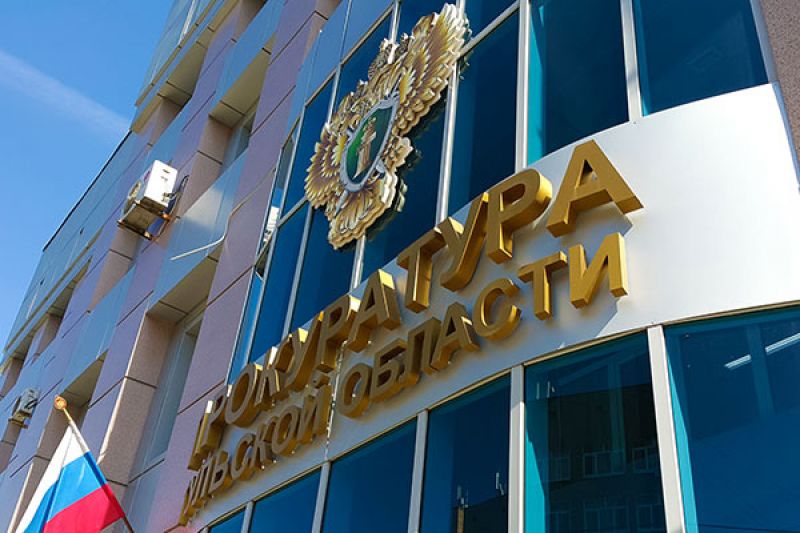 Тульским сиротам предоставили жилье только после вмешательства прокуратуры Тульская прокуратура помогла детям-сиротам в Одоевском районе получить бесплатное жилье. ↗ Прислать новость Подписаться