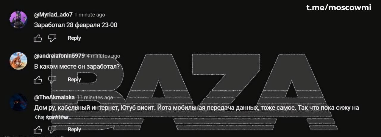 YouTube заработал в России — у пользователей Ростелекома, МТС и Билайна видео сейчас загружаются моментально.