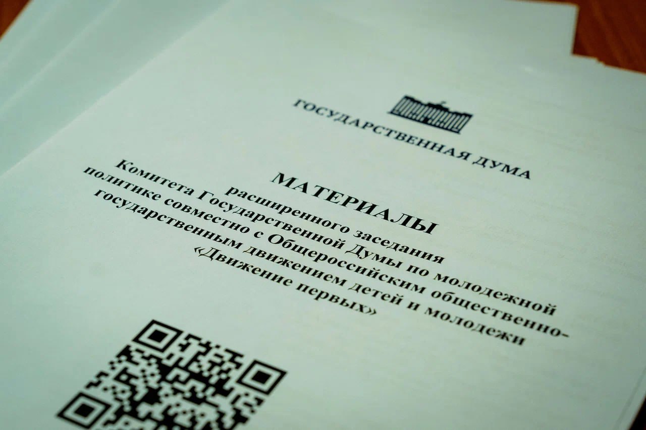 Выступил на совместном с «Движением первых» заседании Комитета Госдумы по молодежной политике. «Движение первых» — это целая страна молодых, сильных и неравнодушных. 11 миллионов школьников и студентов уже в рядах. И каждый день к ним присоединяются новые ребята. Да, мы только в начале пути. Впереди многое надо сделать — от наставничества до инфраструктуры, но это путь к настоящему будущему. Где Россия — сильная, уверенная, наша. Именно такие молодые люди будут строить страну. С чистыми руками и ясным взглядом. И мы обязаны им помочь. Борис Чернышов