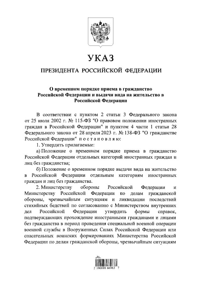 Путин подписал указ о временном порядке приема в гражданство России и выдачи ВНЖ 0 Подписаться на РИА Новости Крым в Telegram MAX VK