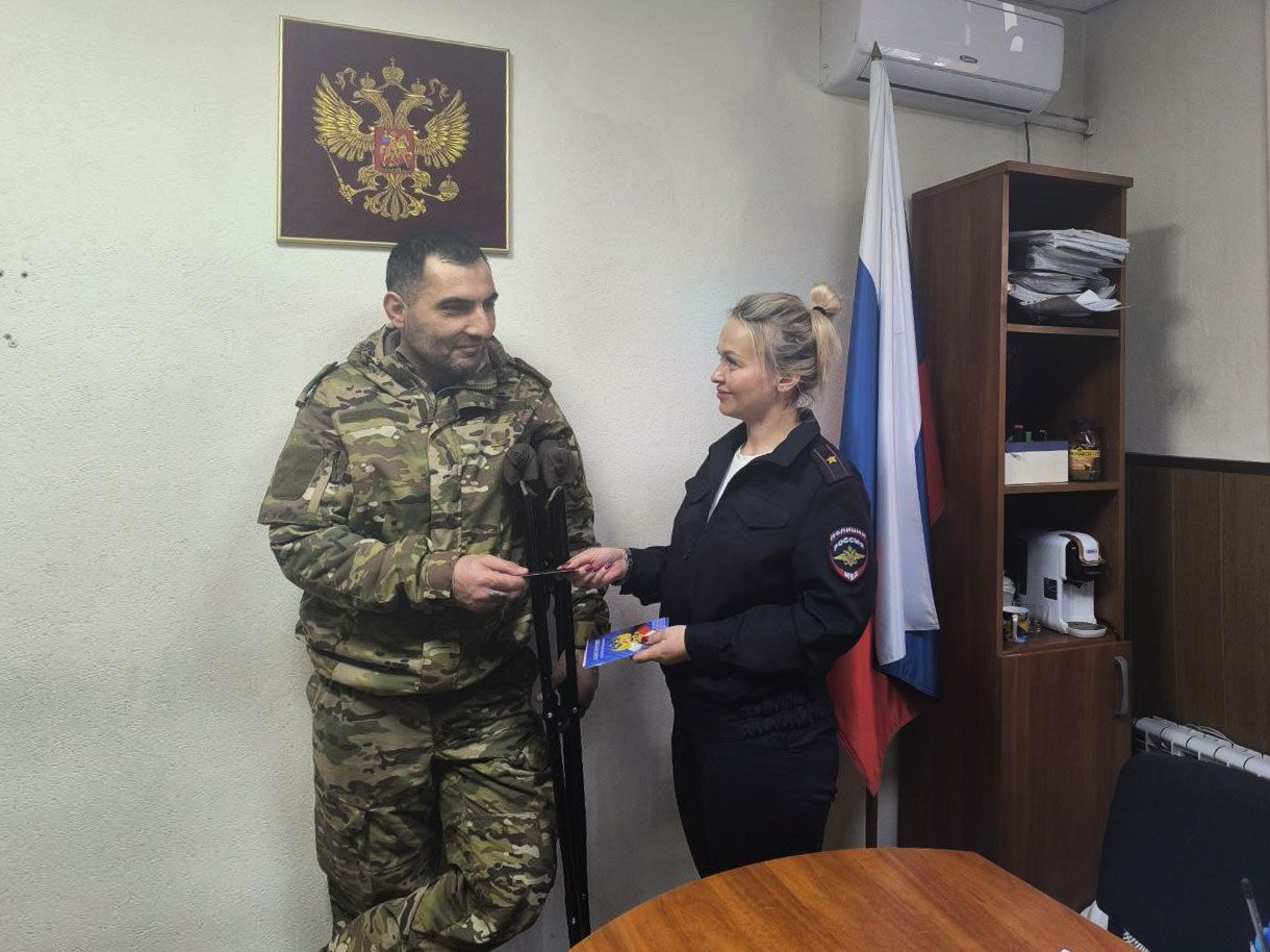  Полицейские выдали паспорт гражданина Российской Федерации участнику СВО Сотрудники отдела по вопросам миграции по обслуживанию Кировского района Донецка вручили паспорт гражданина Российской Федерации гражданину Республики Армения. На основании Указа Президента Российской Федерации от 04.01.2024 № 10 «О приеме в гражданство Российской Федерации иностранных граждан, заключивших контракт о прохождении военной службы в Вооруженных Силах Российской Федерации или воинских формированиях, и членов их семей» начальник 5 отделения по обслуживанию Кировского района Донецка ОВМ УМВД России «Донецкое» Юлия Олейник в торжественной обстановке вручила паспорт гражданина Российской Федерации военнослужащему, который несмотря на полученные ранения лично прибыл из госпиталя в учреждение для получения документа. Участник СВО поблагодарил полицейских за профессионализм и оперативность в оформлении необходимых документов, а также за внимательное и чуткое отношение к военнослужащим.