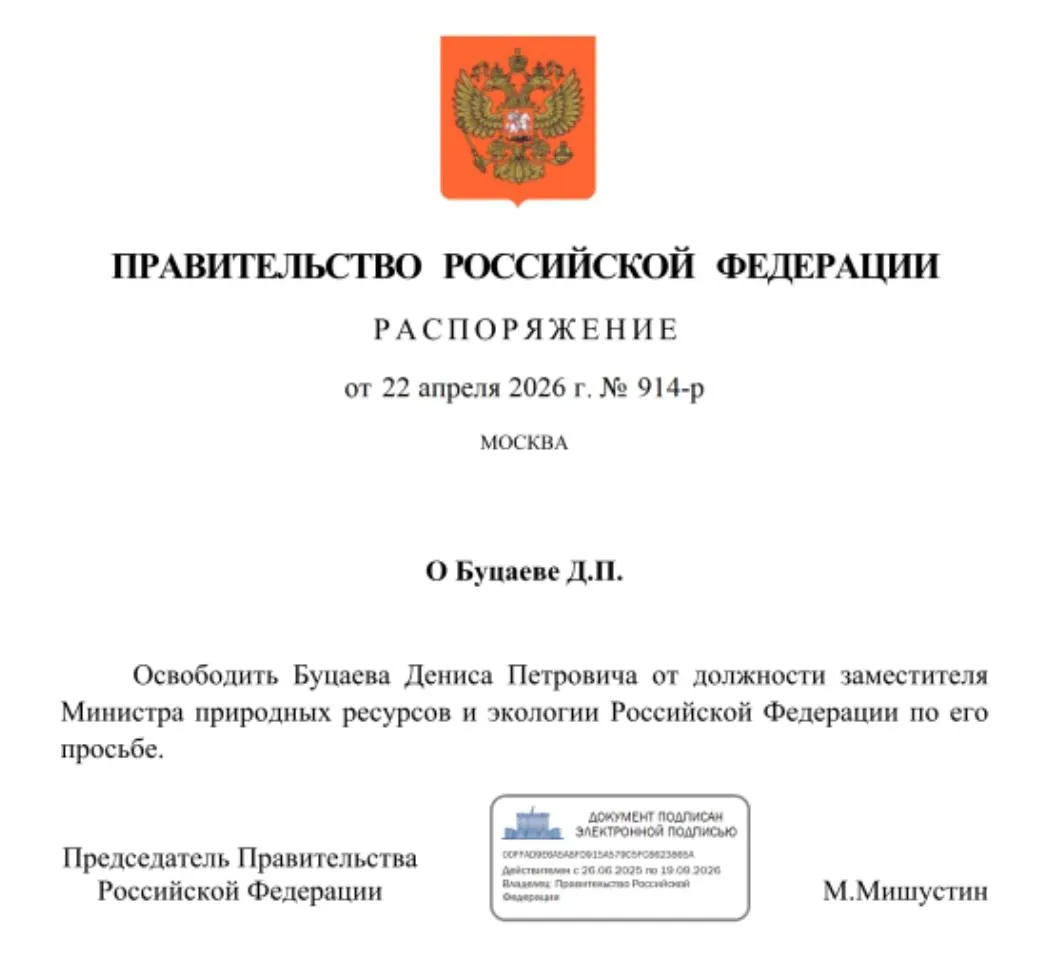 Денис Буцаев попросил освобождения от должности заместителя министра природных ресурсов и экологии РФ на которой ему довелось потрудиться чуть больше года Подписывайтесь на канал Майского указа в MAX