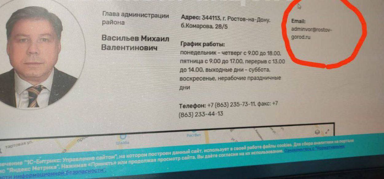 Чиновника с адресом почты adminvor нашли в Ростове на Дону С этой почты глава администрации района общается с жителями Менять почту в администрации отказались bankrollo
