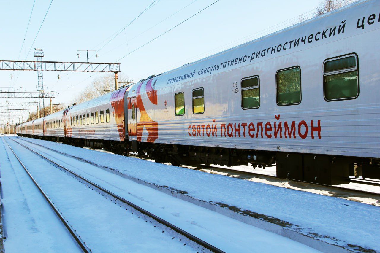 Медпоезд Святой Пантелеймон приедет в Еврейскую автономную область С 7 по 16 декабря жители отдаленных населенных пунктов Еврейской автономной области смогут пройти комплексное медицинское обследование в современном передвижном консультативно диагностическом центре Святой Пантелеймон Прием будет осуществляться с 8 00 до 18 00 на следующих станциях 7 8 декабря Облучье 9 декабря Теплое Озеро 10 11 декабря Ленинск 12 декабря Биробиджан 1 13 декабря Бира 14 декабря Волочаевка 1 15 декабря Ин 16 декабря с 10 20 до 18 40 Волочаевка 2 Пациенты смогут бесплатно получить консультацию врачей различных специальностей и пройти комплексное обследование от УЗИ и ЭКГ до лабораторных анализов Что взять с собой паспорт полис ОМС СНИЛС Берегите свое здоровье