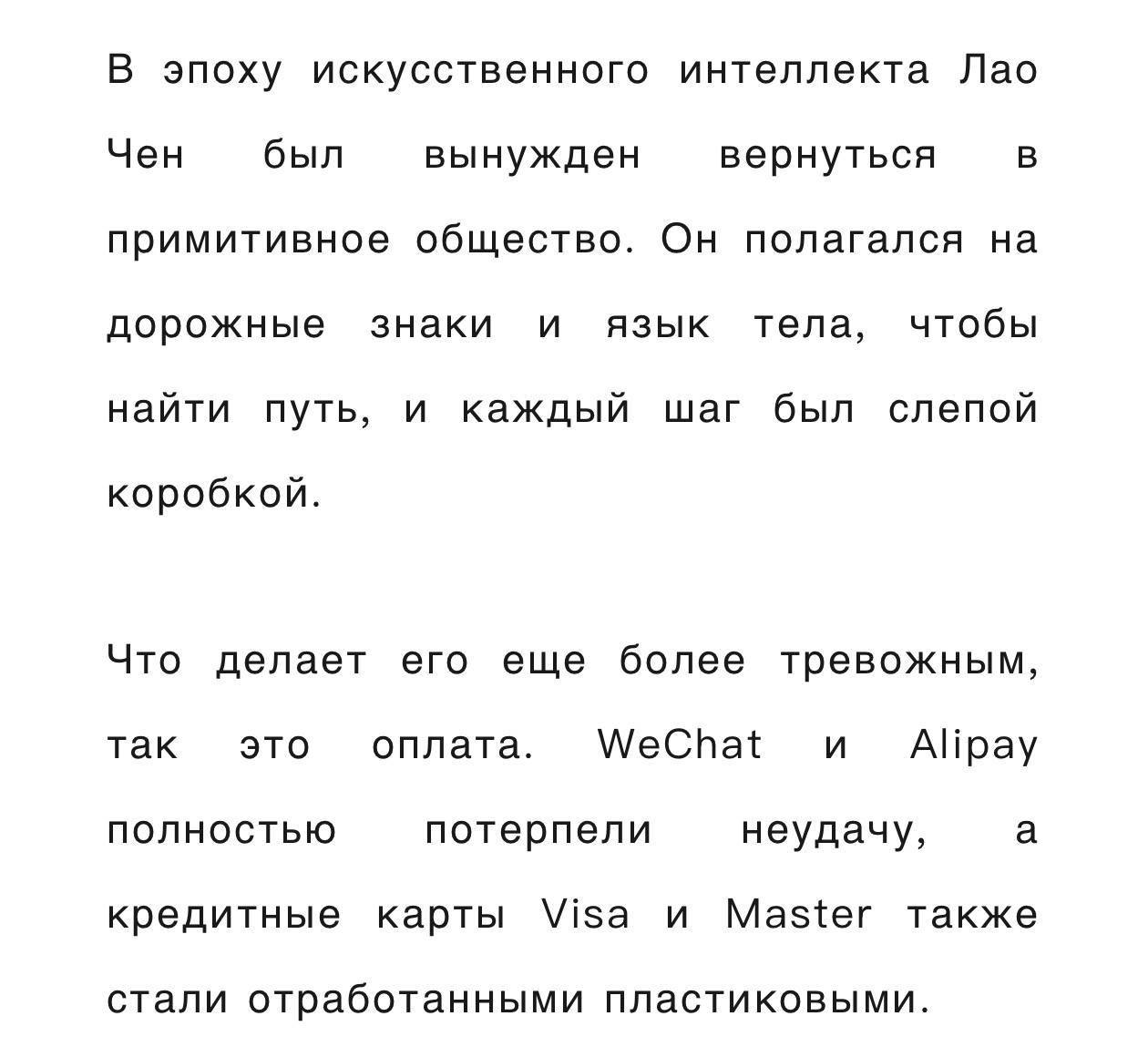 Китайские туристы приехавшие в Россию после безвиза оказались не готовы к местной цифровой реальности у некоторых блокировались SIM карты не работали GPS и мобильный интернет а привычные WeChat и Alipay не выручали поэтому приходилось постоянно считать наличку Вдобавок их удивило что международные отели вроде Hilton и Marriott исчезли а оставшиеся варианты кажутся дорогими для своего уровня из за чего люди боялись в любой момент остаться без денег посреди цифровой пустыни и ожидания про дешевле Европы тоже не сбылись Сочи по их словам дороже топовых курортов Франции а перелёты в Мурманск выходят дороже многих рейсов внутри Китая
