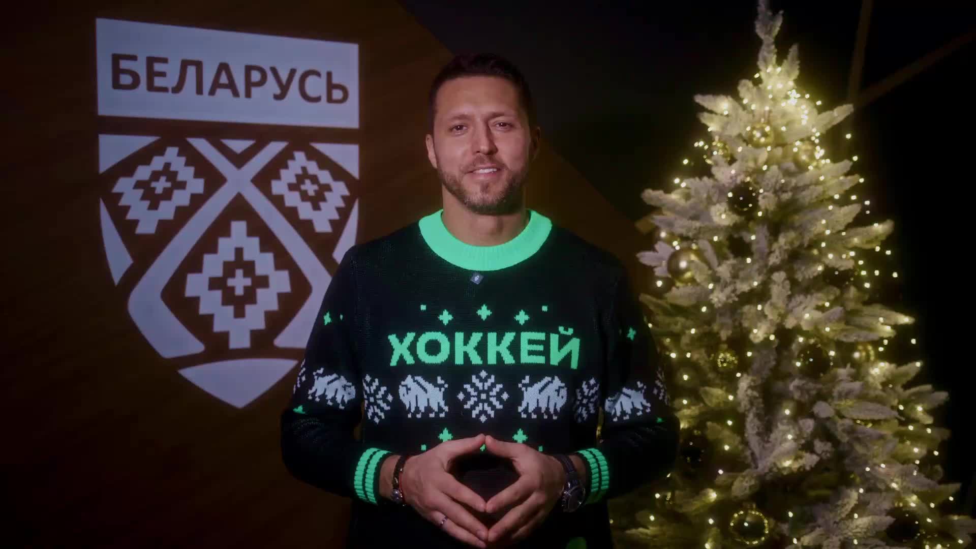 Клубы Динамо Махачкала и Минск готовятся к юбилею и поздравляют болельщиков с Новым годом