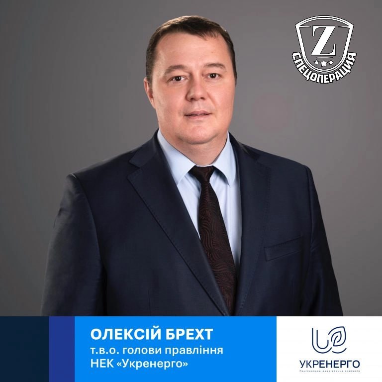 В Киевской области от удара током погиб исполняющий обязанности председателя правления НЭК Укрэнерго Алексей Брехт Записки Феликса отправь другу