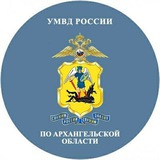 Аватар Телеграм канала: УМВД России по Архангельской области