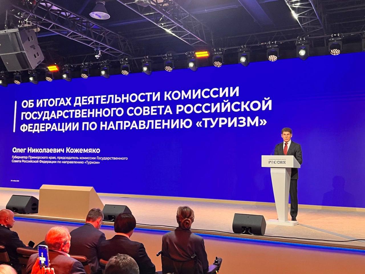 Что ждёт туристическую отрасль в ближайшие годы Сегодня в Национальном центре Россия в Москве проходит XXI съезд Российского союза туриндустрии РСТ В этом году к нему приурочено заседание комиссии Госсовета по направлению Туризм Это масштабное событие определит повестку туристической индустрии на следующие три года Что будут обсуждать актуальные проблемы отрасли перспективы развития туризма в России основные направления деятельности РСТ Среди участников Делегаты из 67 регионов России Представители бизнеса и общественных организаций работающих в сфере туризма и гостеприимства Руководство Туризм РФ и других институтов развития россия путешествуй туризмрф