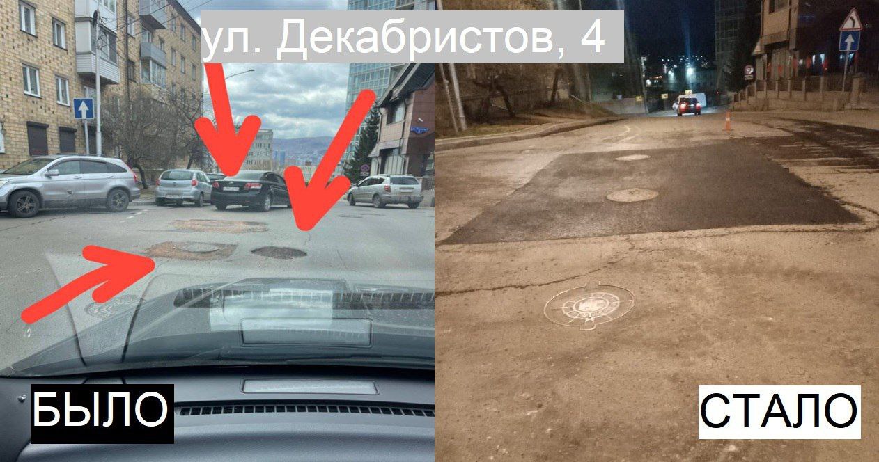 В Красноярске привели в порядок дороги после зимних ремонтов трубопроводов. В частности, появился асфальт на Бограда-Робеспьера и Парижской Коммуны, 10. На эти проблемные места проезжей части в центре города чаще всего жаловались красноярцы. Сейчас подготовка к асфальтированию ведется на Телевизорной, Кольцевой, Матросова, Гладкова, Лесопильщиков, Спортивной и других улицах города. : телеграм-канал kraskom
