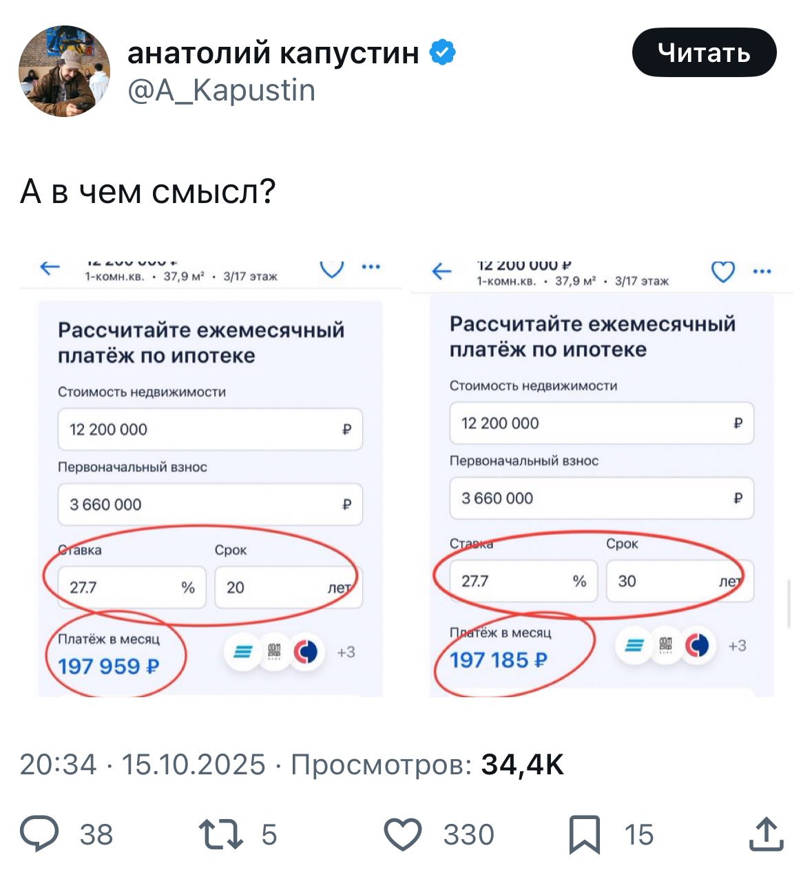 Месячный платёж по ипотеке на 20 и 30 лет отличается на 774 рубля bankrollo