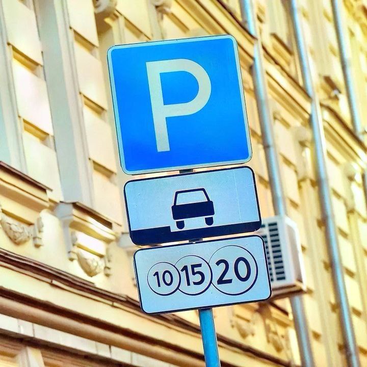 Регионы хотят штрафовать и денег Власти регионов хотят получить право штрафовать нарушителей правил парковки без участия ГИБДД. Соответствующий законопроект внесли в Госдуму депутаты Пермского края. Его поддержали власти Краснодарского края, Нижегородской, Рязанской и Тульской областей. Сейчас право штрафовать нарушителей парковки есть у Москвы, Петербурга, Подмосковья и Севастополя. Региональные власти хотят такого же права, поскольку их инспекторы ГИБДД "не справляются". Говорил я вам: не ёрничайте над москвичами, все платные прелести придут и к вам. Есть автомобиль? Значит, надо платить. Платных парковок будет больше. Везде.