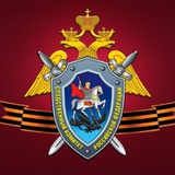 Аватар Телеграм канала: СУ СК России по Республике Алтай