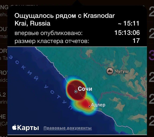 В Сочи зафиксировали землетрясение магнитудой 4,3 балла   Подземный толчок был настолько сильным, что его зафиксировали практически все мировые сейсмостанции.      Новости Краснодара