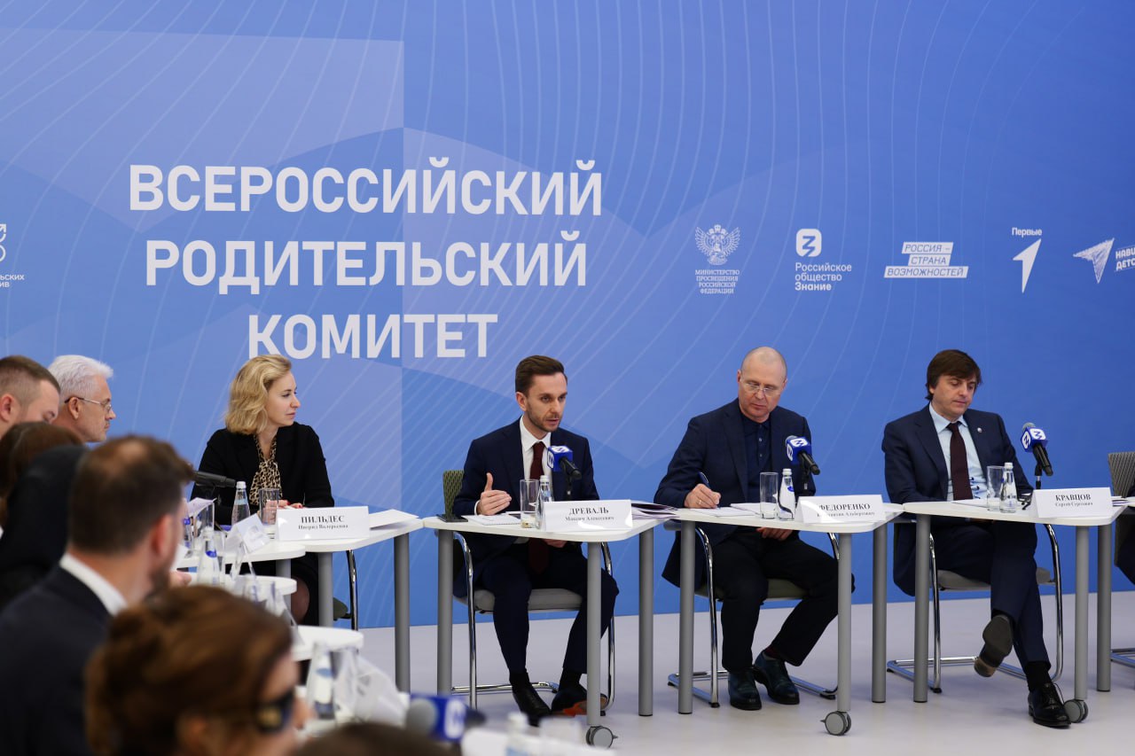 Проекты родительских комитетов Иркутской области продолжат получать поддержку Ежегодно на поддержку проектов родительских комитетов по всей стране будет выделяться по 1 миллиарду рублей О масштабной ежегодной финансовой поддержке родительских инициатив сообщил Первый заместитель Руководителя Администрации Президента РФ Сергей Кириенко на центральной площадке марафона Знание Первые в Москве Систематическая финансовая поддержка в рамках Конкурса инициатив родительских сообществ который запустило в 2024 году Общество Знание совместно с Министерством просвещения Российской Федерации станет значимой частью целого комплекса мер для выявления инициатив родительских комитетов и формирования в России единого воспитательного пространства а также консолидации усилий родительского сообщества и системы образования в вопросах воспитания обучения и просвещения детей и молодежи Напомним что в этом году победителями стали 18 школ из Иркутской области Подписывайтесь на Правительство Иркутской области в MAX