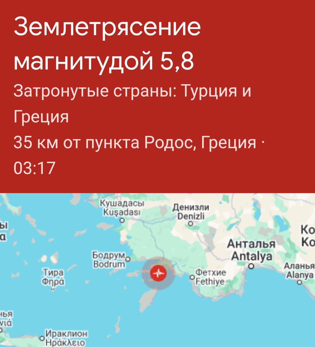 Землетрясение магнитудой 5.8 у побережья Турции и греческого Родоса в Эгейском море. Очаг находился в 17 км от турецкого Мармариса и в 35 от Родоса. Как сообщил глава МВД Турции Али Ерликая, в результате землетрясения из-за панической атаки скончалась 14 летняя девочка.69 человек получили ранения из-за паники и выпрыгивания с высоты. Разрушений нет.