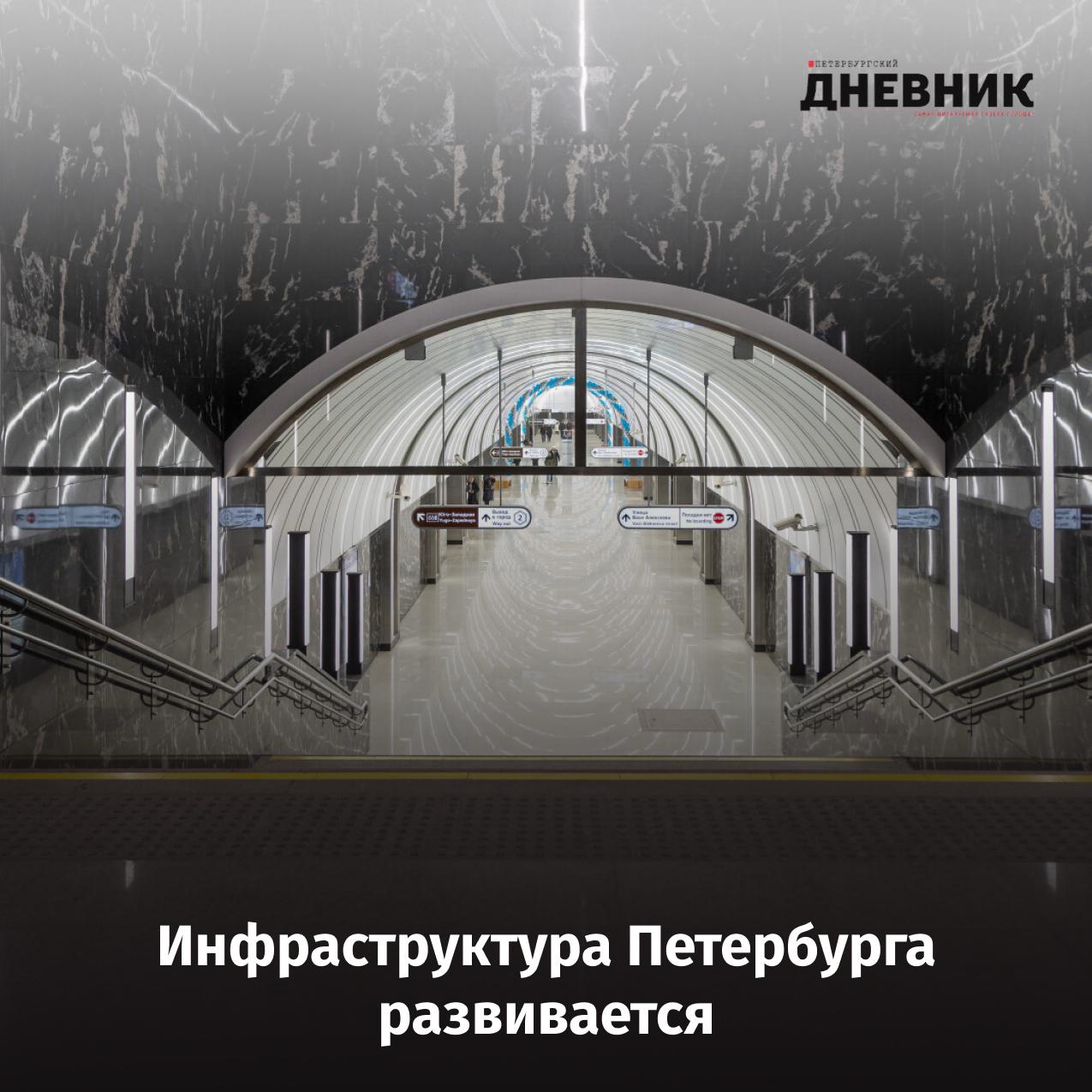Дороги школы подземка что обсудили в Смольном на рабочем совещании Губернатор Санкт Петербурга Александр Беглов провёл рабочее совещание с членами правительства города В центре внимания развитие транспортной и социальной инфраструктуры в разных районах Северной столицы   В Выборгском и Фрунзенском районах Петербурга построят новые дороги к социальным объектам   В Кировском районе в ближайшие годы будут отремонтированы четыре школы советской постройки   Утвержден проект планировки территории участка Фрунзенско Приморской линии метро Фото Олег Золото Подписаться на Петербургский дневник в МАХ