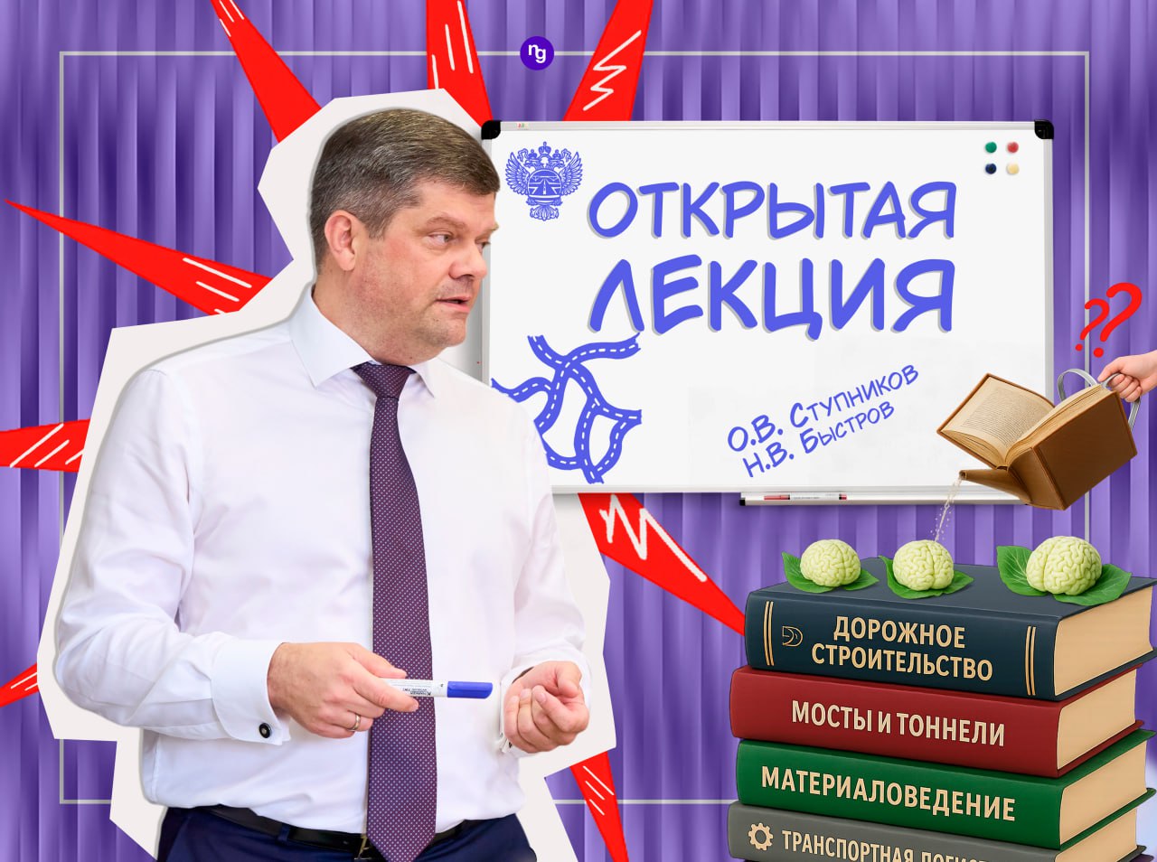 Первокурсники АДХ посетили открытую лекцию замруководителя Росавтодора и президента Ассоциации Р О С АСФАЛЬТ После торжественного открытия нового учебного года студенты Академии дорожного хозяйства отправились на открытую лекцию которую провели заместитель руководителя Федерального дорожного агентства Олег Ступников и президент Ассоциации Р О С АСФАЛЬТ Николай Быстров Олег Ступников подчеркнул что дорожная отрасль становится одной из самых технологичных сфер где востребованы цифровые навыки работа с искусственным интеллектом и стратегическое мышление Сегодня отрасль нуждается в новых идеях и революционных решениях Именно так рождаются современные технологии меняющие облик страны Николай Быстров отметил роль академии и её преподавателей Ваши будущие наставники реальные профессионалы которые помогут вам освоить азы дорожного дела и выбрать свой путь в отрасли Для первокурсников АДХ этот разговор стал главным напутствием будущее отрасли в их руках Возможности безграничны а именно им предстоит формировать облик современных дорог России АкадемияДорожногоХозяйства ДеньЗнаний Путь Дорожника