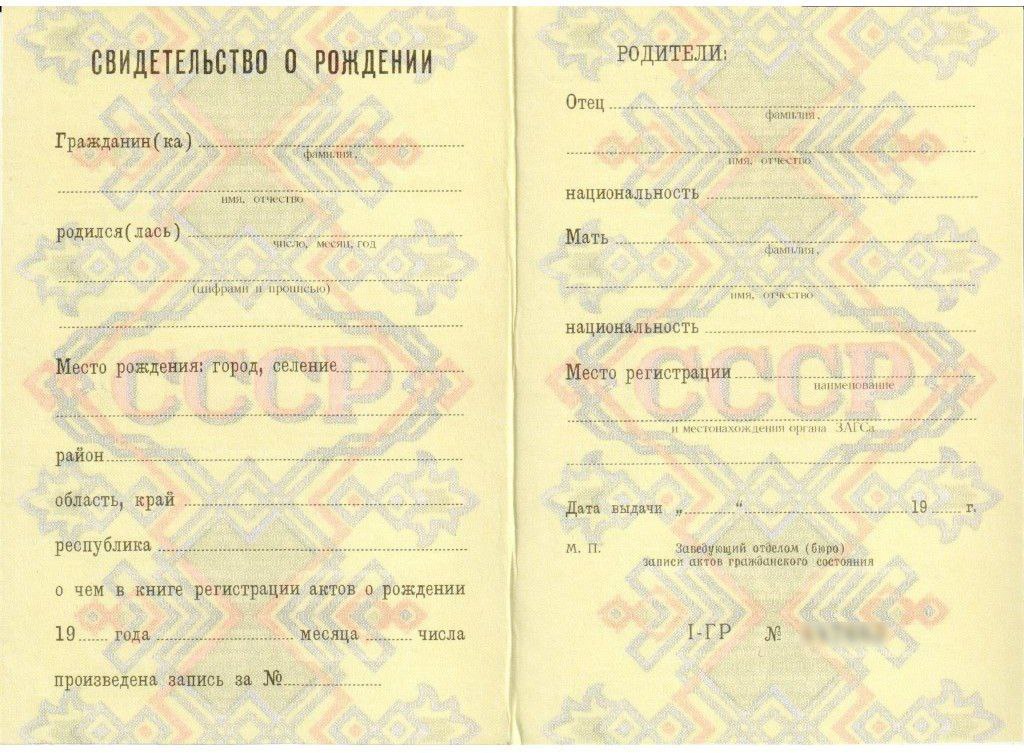 Депутат из петербургского муниципального образования поселок Шушары председатель Ассоциации производителей детских товаров Михаил Ветров выступил с инициативой вернуть советский формат свидетельства о рождении Соответствующее обращение было направлено на имя министра юстиции России Константина Чуйченко сообщает RT В своем обращении Ветров акцентирует внимание на воспитательной роли официальных документов По его мнению такие документы как паспорт или военный билет своим визуальным стилем транслируют мощь государства и его ключевые ценности