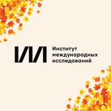 Аватар Телеграм канала: ИМИ МГИМО
