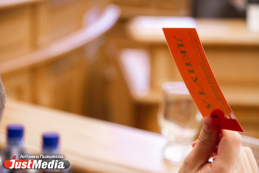 Комиссия по местному самоуправлению Екатеринбургской гордумы проголосовала за поправки в устав города допускающие двух первых вице мэров Ради этого вопроса проводилось внеочередное заседание комиссии Депутатам с трудом удалось собрать кворум По некоторым данным мнения среди депутатского корпуса разделились не все поддерживают идею введения второй ставки первого замглавы Кто займет пост второго первого вице мэра в случае его утверждения глава города Алексей Орлов никогда публично не говорил Считается что новую ставку вводят для вице мэра по вопросам строительства и транспорта Рустама Галямова В случае отпуска или командировки Алексея Орлова он сможет исполнять обязанности мэра Сейчас единственным первым замглавы является Игорь Сутягин justmediaru