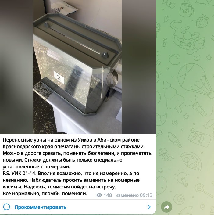 Вброс в сети распространяется сообщение что переносные урны для голосования в Абинском районе якобы опечатаны строительными стяжками которые можно легко снять и заменить бюллетени Факты опровергают этот фейк В соответствии с частью 12 статьи 49 Закона Краснодарского края 966 КЗ О муниципальных выборах в Краснодарском крае перед началом голосования пустые стационарные и переносные ящики предъявляются к осмотру всем присутствующим после чего опечатываются На указанном участке урны были пломбированы специальными пластиковыми пломбами Закон прямо предусматривает два варианта опечатывания печатью участковой комиссии или пломбировкой Какой именно способ выбрать решает комиссия Таким образом никаких строительных стяжек и нарушений закона не было Распространение подобных выдумок направлено исключительно на дестабилизацию ситуации и попытку делегитимизации голосования