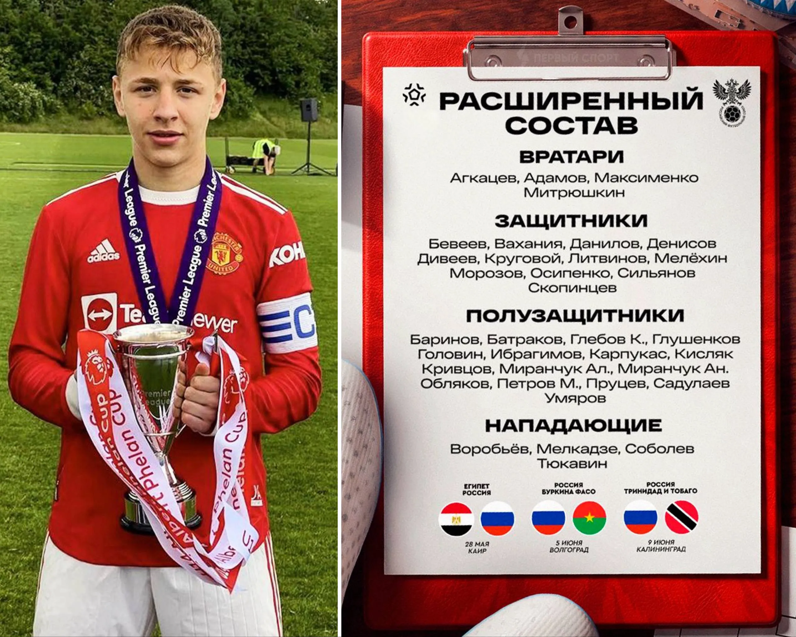 Амир Ибрагимов из МЮ вызван в сборную России Карпин впервые включил 18 летнего вингера в расширенный состав сборной на матчи с Египтом Буркина Фасо и Тринидадом и Тобаго Ранее уроженец Дагестана сменил спортивное гражданство на российское Амир выступал за юношескую сборную Англии Ибрагимов один из главных талантов академии Манчестер Юнайтед в 59 матчах за молодёжку нападающий набрал 15 10 и уже привлекался к тренировкам с основой МЮ   Первый спорт Подписаться