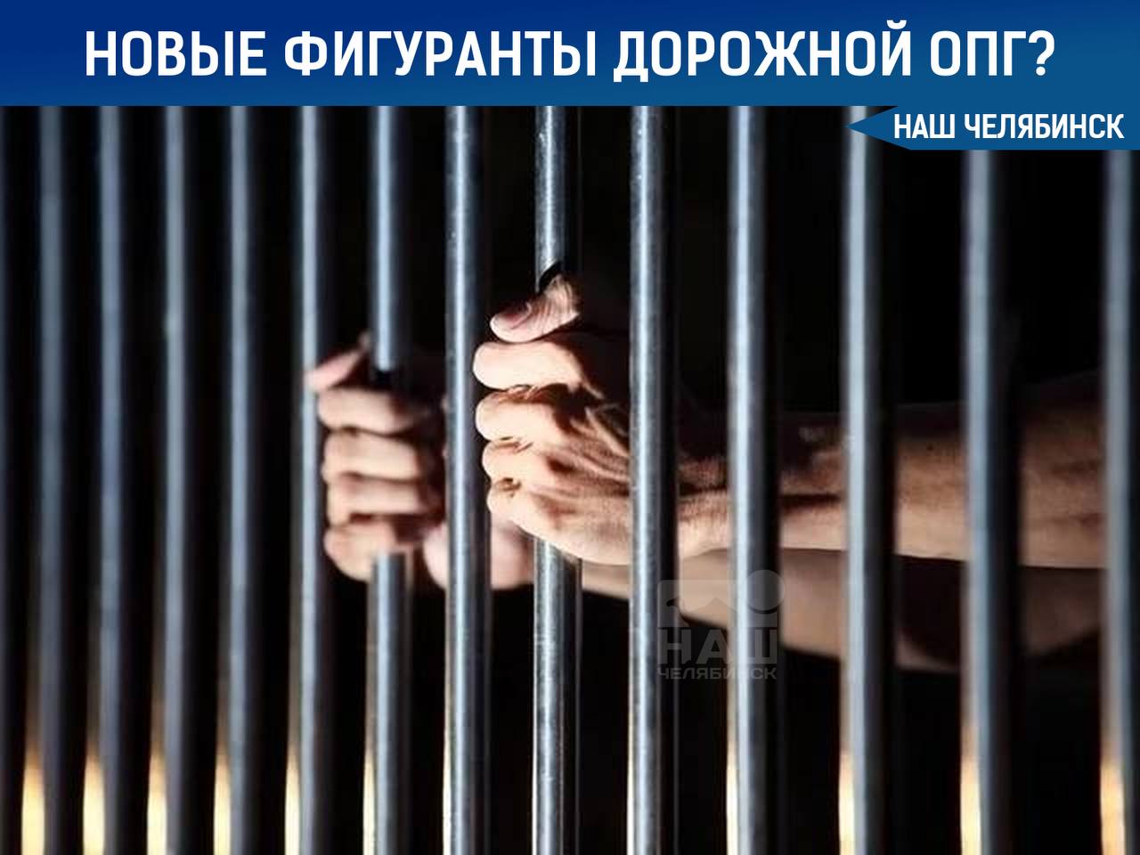 В Челябинске задержали Эдика Аракеляна, учредителя ООО «ДорстройГрупп», и Антона Зеркина, директора ООО «Стройконтинент»  Аракеляну вменяют дачу взятки сотрудникам «Челябинскавтодора» за беспрепятственное принятие работ по госконтракту, а Зеркину – посредничество.  В офисе «ДорстройГрупп» прошли обыски. Эдик Аракелян — отец экс-депутата Армана Аракеляна, осуждённого за взятку и получившего условный срок.