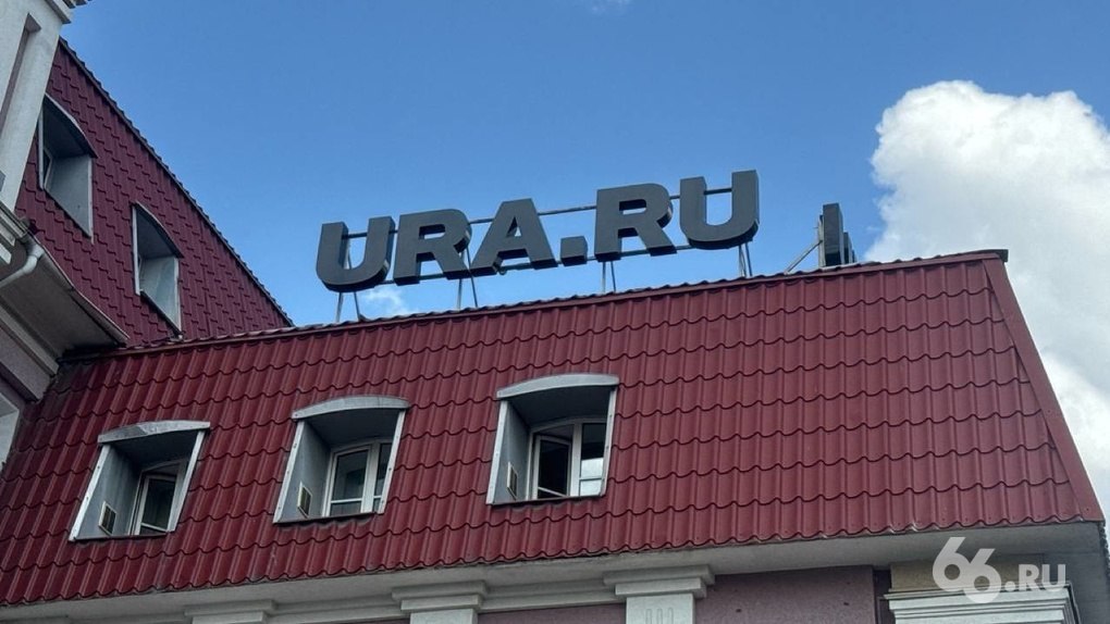 URA RU продают Новые владельцы Сибирско Уральской медиакомпании они же учредители издания которой прежде управляли уральские миллиардеры Артем Биков и Алексей Бобров ищут покупателей рассказала в интервью Коммерсанту главред Диана Козлова Среди претендентов как госструктуры так и коммерческие организации Козлова добавила что несмотря на арест имущества и счетов URA RU продолжает работу Покупателя ищут еще для двух проектов которые финансировались за счет национализированных компаний бизнесменов сайт Моменты и РБК Тюмень Сама Сибирско Уральская медиакомпания в список активов на передачу государству не попала   Новости из Екатеринбурга