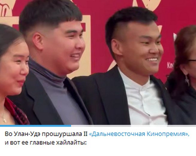Накануне вечером в столице Бурятии назвали лауреатов II Дальневосточной кинопремии Триумфатором вечера в здании Русского драмтеатра стал якутский фильм Легенды вечных снегов продюсеров Сарданы Саввиной и Алексея Егорова Режиссёр фильма Алексей Романов забрал награду за лучший полный метр Из громких имён Олег Штром с 9 секундами фильм о подвиге Героя России Алдара Цыденжапова ред победил в режиссёрской гонке а Ольга Погодина Кузнецова получила приз за сценарий к Золоту Умальты Подробнее здесь