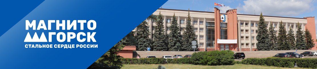 Необходимая мера для безопасности жителей ‼ В 2024 году весенний паводок стал настоящим испытанием для магнитогорцев, проживающих в западных районах города: оказалась подтоплена территория в районе поселка Пресная плотина, произошло размытие автомобильной дороги шоссе Дачное, возникла угроза аварийных ситуаций на сетях водо- и электроснабжения, расположенных вблизи зоны затопления размытие линий электропередач, питающих данный поселок, повреждение сетей хозяйственно-питьевого водоснабжения . Чтобы исключить возникновение возможных чрезвычайных ситуаций в будущем, был разработан проект, предусматривающий оптимальные варианты водоснабжения и водоотведения в районе поселка Пресная плотина. «Неоднократно в администрацию города и в администрацию района обращались жители поселка, просили принять меры. Проектное решение о водопонижении уровня водоема разрабатывалось совместно с представителями администраций города и Ленинского района, ресурсоснабжающих организаций, поселка Пресная плотина. Учли желание жителей сохранить водоем для использования воды в технических целях. Проект еще предусматривает ликвидацию участка размыва поверхности по правому борту водотока, а также укрепление дна и бортов водотока. Повторюсь, что все это делается, чтобы исключить возможные подтопления в будущем», - рассказал начальник гражданской защиты населения Олег Жестовский.