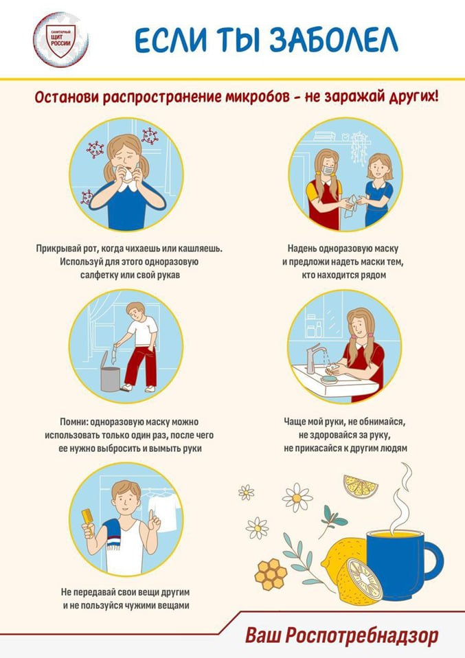 Об эпидемиологической ситуации по заболеваемости респираторными инфекциями и гриппом На территории Херсонской области наблюдается выраженной снижение заболеваемости респираторными инфекциями. На территории Херсонской области за 26 неделю 2025 года зарегистрировано 179 случаев заболеваний ОРВИ, что на 29,2% ниже показателя предыдущей недели 253 сл. Заболеваний гриппом с начала эпидемического сезона зарегистрировано – 293 случая, за 26-ю неделю случаев гриппа не зарегистрировано как и на предыдущей неделе . На 26 неделе наблюдается снижение роста заболеваемости ОРВИ/грипп по области за счет всех возрастных групп. Наибольшее число случаев заболеваний регистрируется среди возрастной категории 15 лет и старше – 34,1%, на втором месте 3-6 лет –30,2%. В целях предотвращения респираторных инфекций рекомендуется: соблюдение правил личной гигиены, частое и тщательное мытье рук; влажная уборка и проветривание помещений; прогулки на свежем воздухе; соблюдение здорового образа жизни: высыпаться, заниматься физической активностью, придерживаться разнообразного сбалансированного питания, соблюдать режим дня. одеваться в соответствии с фактической температурой на улице, учитывая возможность резкого изменения погоды. ‼ В случае возникновения заболевания незамедлительно обращайтесь к врачу