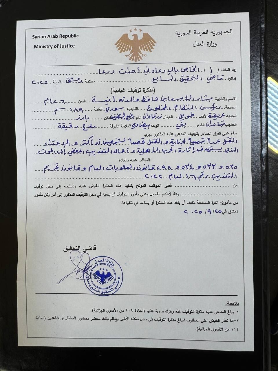 Судья седьмого следственного округа Дамаска Тауфик Аль Али сообщил SANA Выдан заочный ордер на арест Башара Асада по обвинениям связанным с событиями в Даръа в 2011 году В обвинение включены умышленные убийства пытки приведшие к смерти и незаконное лишение свободы Решение суда позволяет распространить ордер через Интерпол и вести дело на международном уровне Мера принята по иску родственников жертв событий в Даръа произошедших 23 ноября 2011 года   t me levant24 ru