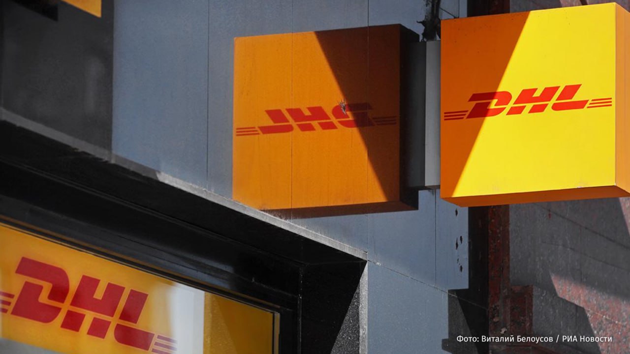 DHL приостанавливает отправления в США стоимостью более $800, следует из пресс-релиза немецкой компании. Изменения коснутся бизнес-клиентов, которые отправляют товары в Штаты частным лицам. Новые правила вступят в силу с 21 апреля. Отправить новость