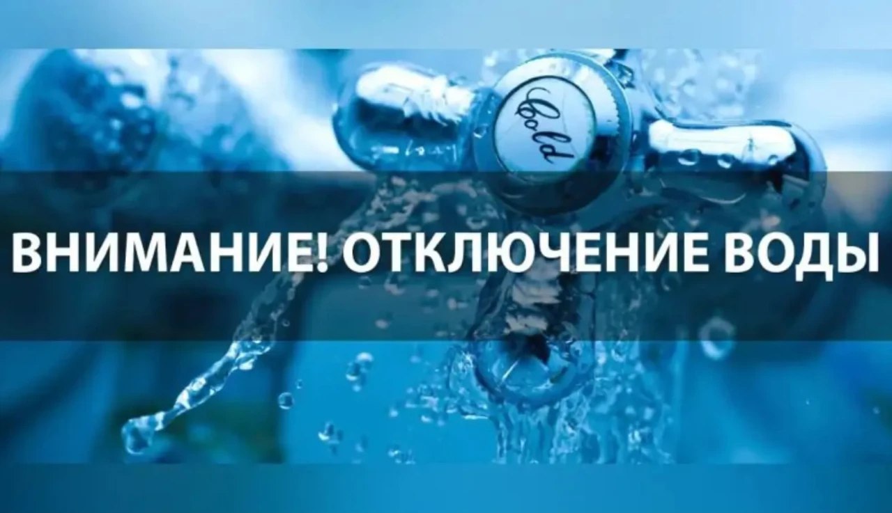 28 ноября в районе «Семь ветров« возможно ограничение водоснабжения  , Уважаемые жители микрорайона «Семь Ветров«!   Керченский филиал ГУП РК «Вода Крыма« сообщает, что в связи с аварией в районе насосной станции и снижения уровня воды в резервуарах возможны перебои, частичное или полное отсутствие водоснабжения в домах района «Семи ветров«.     Силами Предприятия в течение дня будет организован подвоз воды. График подвоза будет размещен дополнительно, передает КерчьФМ... подробнее