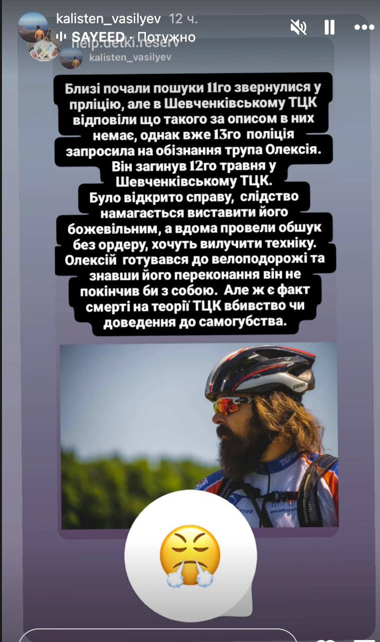В Хорькове велосипедиста забрал ТЦК, а через три дня родственников вызвали в полицию на опознание трупа. В полиции сказали, что было самоубийство. При этом из-за множественных травм головы тело было трудно опознать.