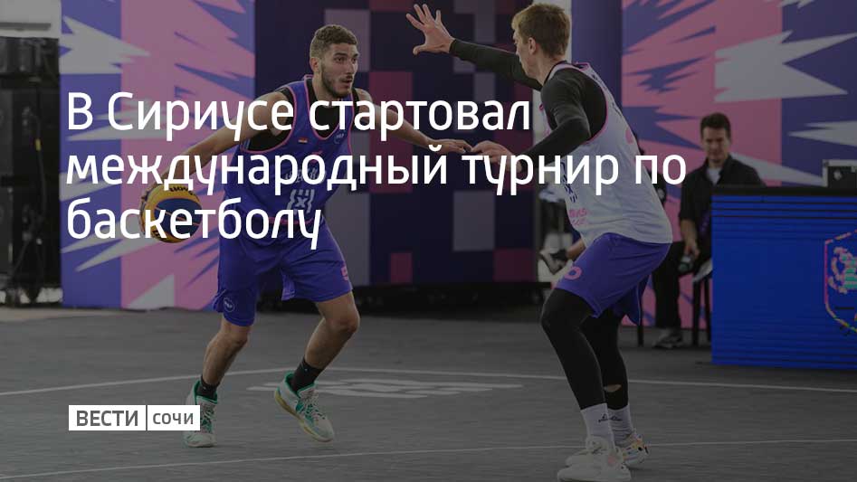 В Sirius Cup участвуют 12 команд. Турнир проходит в два этапа: групповой и этап плей-офф. Соревнования проводят в Сириусе уже третий год подряд. Параллельно со взрослым турниром проходят и соревнования для детей. За победу в них борются команды из России, Бразилии, Китая, Египта, Казахстана, Беларуси, Сербии и Узбекистана.