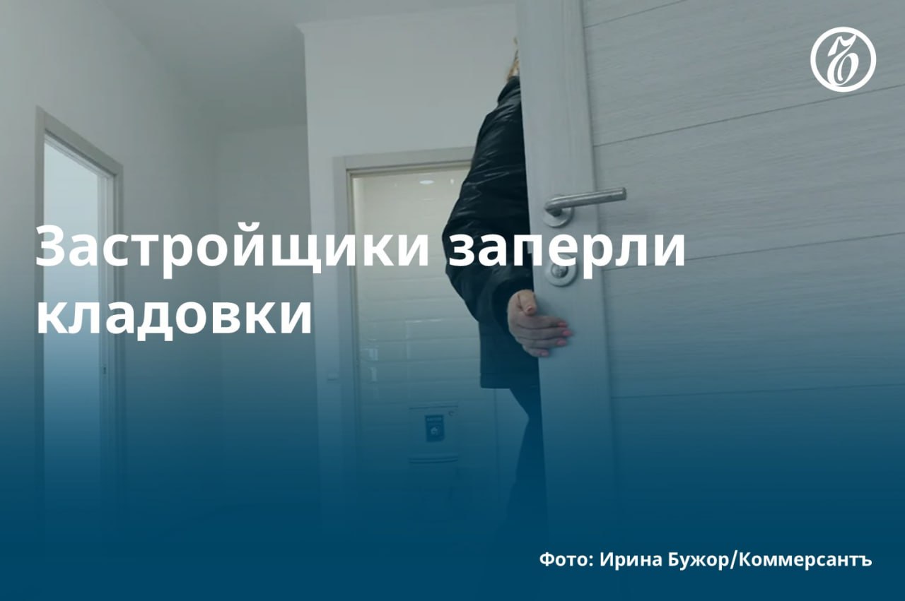 Как выяснил «Ъ», продажи кладовых в московских новостройках в январе—июне сократились более чем на 18% год к году. Потребители делают ставку на приобретение в первую очередь квартир, а во вторую — машино-мест. Снижение спроса может негативно сказаться на бизнесе застройщиков, для которых проектирование келлеров — способ продать неликвидные площади. #Ъузнал