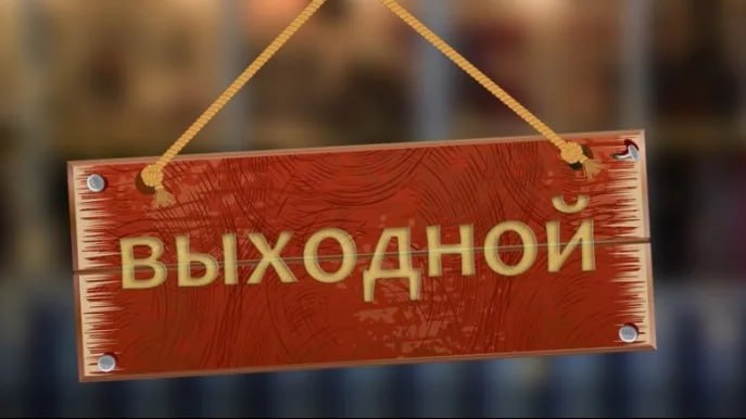 Мосбиржа напоминает что 25 26 октября дополнительная торговая сессия выходного дня на рынке акций и срочном рынке Московской биржи не проводится в связи с проведением технических работ     smartlab news i 167759