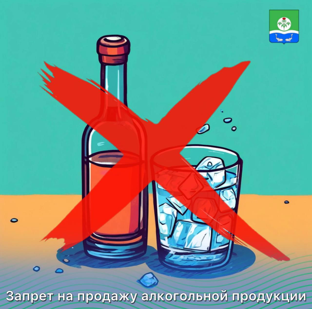 «Сухой закон» будет действовать в день проведения «Последнего звонка» В день школьного праздника «Последний звонок» будет запрещена продажа алкоголя на территории Ольгинского округа. Даты проведения «Последнего звонка» в 2025 году: 20 мая – в пгт Ольга 24 мая – во всём Ольгинском округе кроме пгт Ольга Запрет действует на основании закона Приморского края № 536-КЗ и постановления администрации округа. ТГ ВК ОК