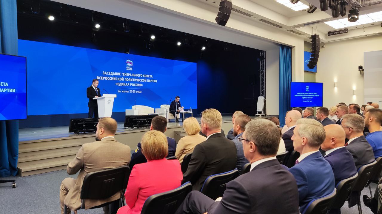 Единая Россия проведет в конце 2025 года общероссийский Форум депутатов местного самоуправления Такие форумы в регионах хорошо показали себя как площадки для обмена опытом и укрепления внутрипартийных связей. И для сбора предложений по усовершенствованию законодательства, которое сделает работу муниципальных депутатов более эффективной, считает Председатель партии Дмитрий Медведев. Прошу членов Генерального Совета уделять этому повышенное внимание, - поручил он.
