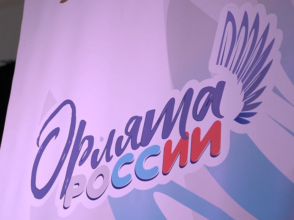 На Орловщине выбрали лучших среди детей наставников В регионе подвели итоги конкурса Лучший наставник Орлят России 2025 Его участники дети от 12 до 17 лет со всего региона Это активные вожатые творческие организаторы и прирожденные лидеры они представили жюри авторские проекты и инициативы направленные на развитие молодежного движения и укрепление социальных связей в области По итогам конкурсных испытаний были определены победители Их имена назвали в Департаменте образования области 1 место завоевала Евгения Исакова ученица школы 31 г Орла 2 место Анастасия Рыбалова ученица школы 45 г Орла 3 место у Дарьи Макаричевой ученицы гимназии г Болхова   Поздравляем юных наставников И их педагогов Perviy Oblastnoi Мы в МАХ