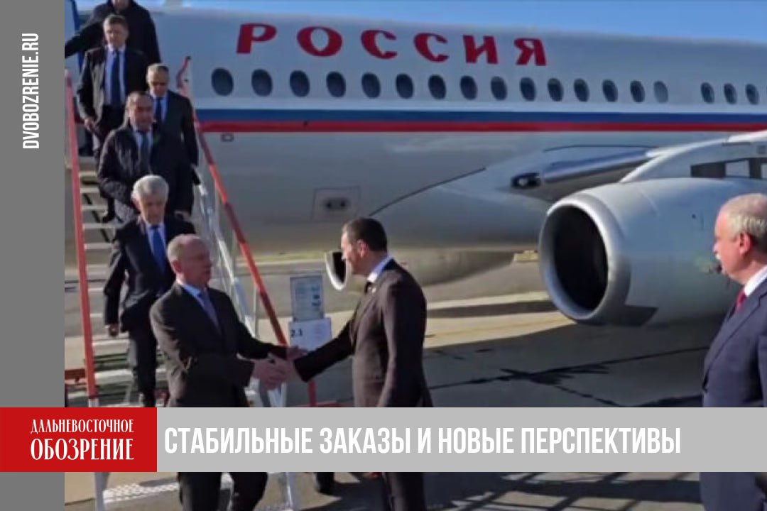 В Комсомольск на Амуре прибыл помощник президента РФ Николай Патрушев Губернатор Хабаровского края Дмитрий Демешин встречает в Городе юности Николая Патрушева помощника президента России и председателя Морской коллегии РФ Сегодня 3 октября у них запланирована совместная работа В том числе по обеспечению заказами двух судостроительных заводов в регионе О визите Николая Патрушева Дмитрий Демешин написал в своем ТГ канале 18 Как отметил глава региона Хабаровскому краю также важно увеличить объемы перевозок по реке Амуре И вместе с тем определить перспективы развития морских портов Подробности в материале ДВ Обозрение Другие новости