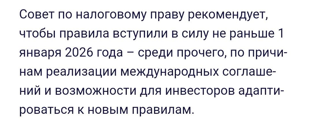 В Дании вводят "первый в мире" налог в размере 42% на нереализованный доход от крипты с начала 2026 года   Напомню, в Италии похожая история  А наш Гетьманцев не слышал ни о какой Дании, и собирается легализовать  обложить налогом  крипту уже в первой половине 2025го   TumoBog Crypto