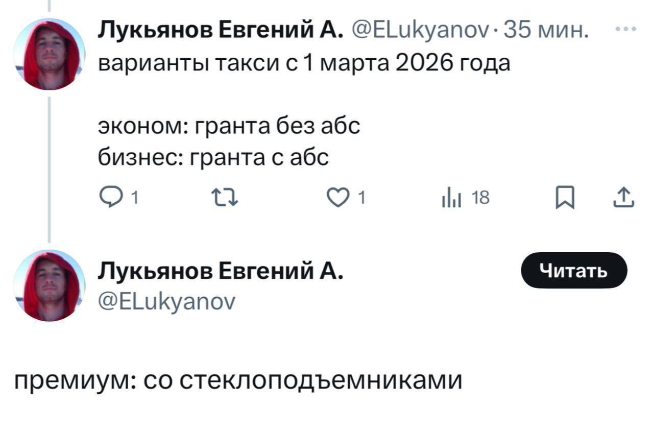 Россияне придумали, какие будут тарифы в такси с 2026 года