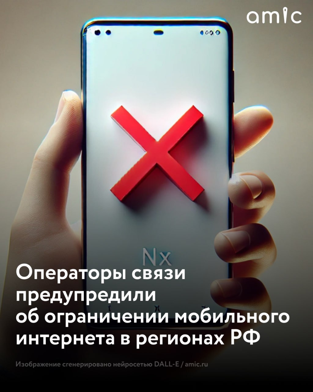 Российские операторы связи начали массово уведомлять абонентов о возможных временных отключениях мобильного интернета Сообщения с предупреждением о введении ограничений в целях обеспечения мер безопасности получили жители Белгородской области а также Архангельской сообщает Газета ru В правительстве Архангельской области подтвердили введение временных ограничений на передачу данных пояснив что эти меры связаны с мероприятиями по обеспечению безопасности населения Основной причиной отключений является противодействие атакам беспилотных летательных аппаратов которые могут использовать мобильный интернет для навигации и наведения на цели При этом абоненты сохраняют возможность совершать обычные звонки и отправлять SMS сообщения а также пользоваться сервисами из так называемого белого списка куда вошли Госуслуги сайты президента и правительства платформы VK Ozon Wildberries Яндекс и другие востребованные онлайн сервисы Пресс секретарь президента Дмитрий Песков заявил что отключение мобильного интернета в регионах подвергающихся атакам дронов является оправданной мерой инициатива которой исходит от силовых ведомств