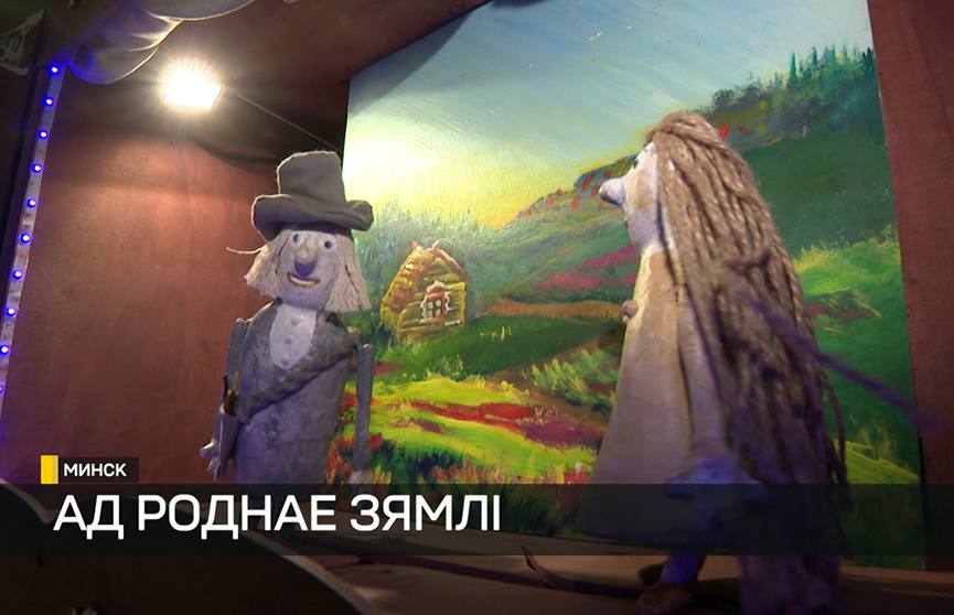 В Государственном литературно мемориальном музее Якуба Коласа показали спектакль Сымон музыка Показ приурочен к 100 летию выхода поэмы Шедевр Коласа на новой сцене непривычной хотя и традиционной Все персонажи художественного текста стали батлеечными куклами Спектакль минского театра Дом з марамі сыграли в доме где творил гений рифмы в литературно мемориальном музее Якуба Коласа Зал вместил не всех желающих подробнее в репортаже ОНТ