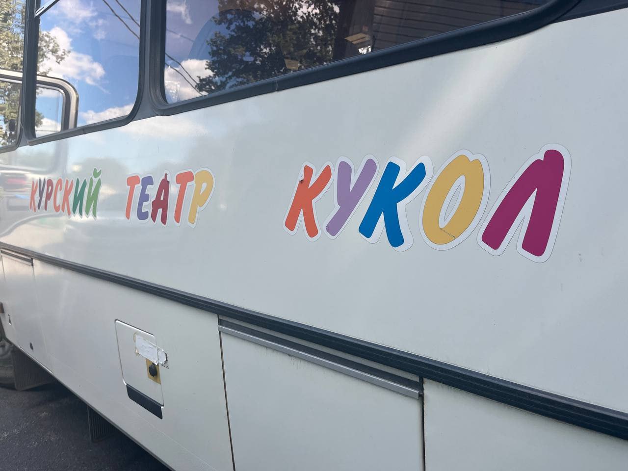 В Курске подберут новое место для театра кукол В 2024 году в курском театре кукол показали более 500 спектаклей. Их посетили более 38 тысяч зрителей. По мнению врио замгубернатора Артём Демидова, театр кукол занимает абсолютно неподходящее для него помещение. Он также критично отнёсся к предложению разместить учреждение на месте сгоревшего кафе. — Выбранное ранее место расположения для нового театра, Первомайский парк, представляется крайне неудачным, поскольку театр — современное здание площадью 4,5 тысячи метров и занимающее как минимум 1,5 га земли, — сообщил Артём Демидов. Он попросил врио губернатора Александра Хинштейна дать поручение городу и строительному комплексу подобрать для театра кукол подходящее здание. Врио губернатора отметил, что видит, насколько важно учреждение для курян и согласился с тем, что вопрос требует решения. — Давайте проработаем места, где театр может быть поставлен, и актуализируем проект, — предложил Александр Хинштейн. Фото из архива Сейм Курская область