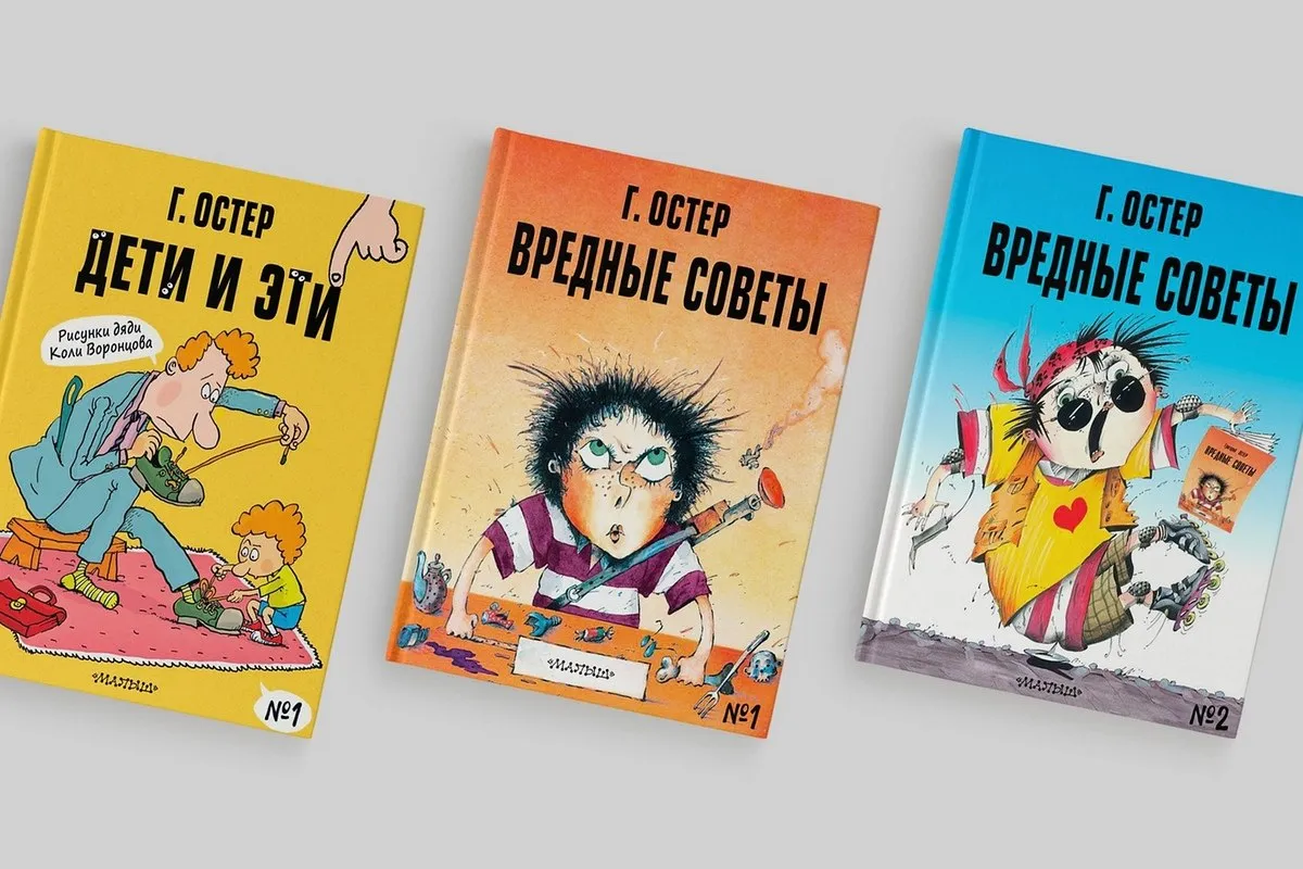 Продажи на Wildberries книг Григория Остера с 21 по 26 апреля выросли почти на 500 в натуральном выражении год к году и на 220 относительно начала месяца Наибольшей популярностью пользуются разные издания Вредных советов Рост продаж произошел после того как Александр Бастрыкин поручил проверить произведения писателя Глава СК дал такое поручение по просьбе депутата Госдумы Марии Бутиной которая усмотрела в книгах Остера легитимацию жестокости и разрушение нравственного фундамента ребенка Больше новостей в Daily News VK