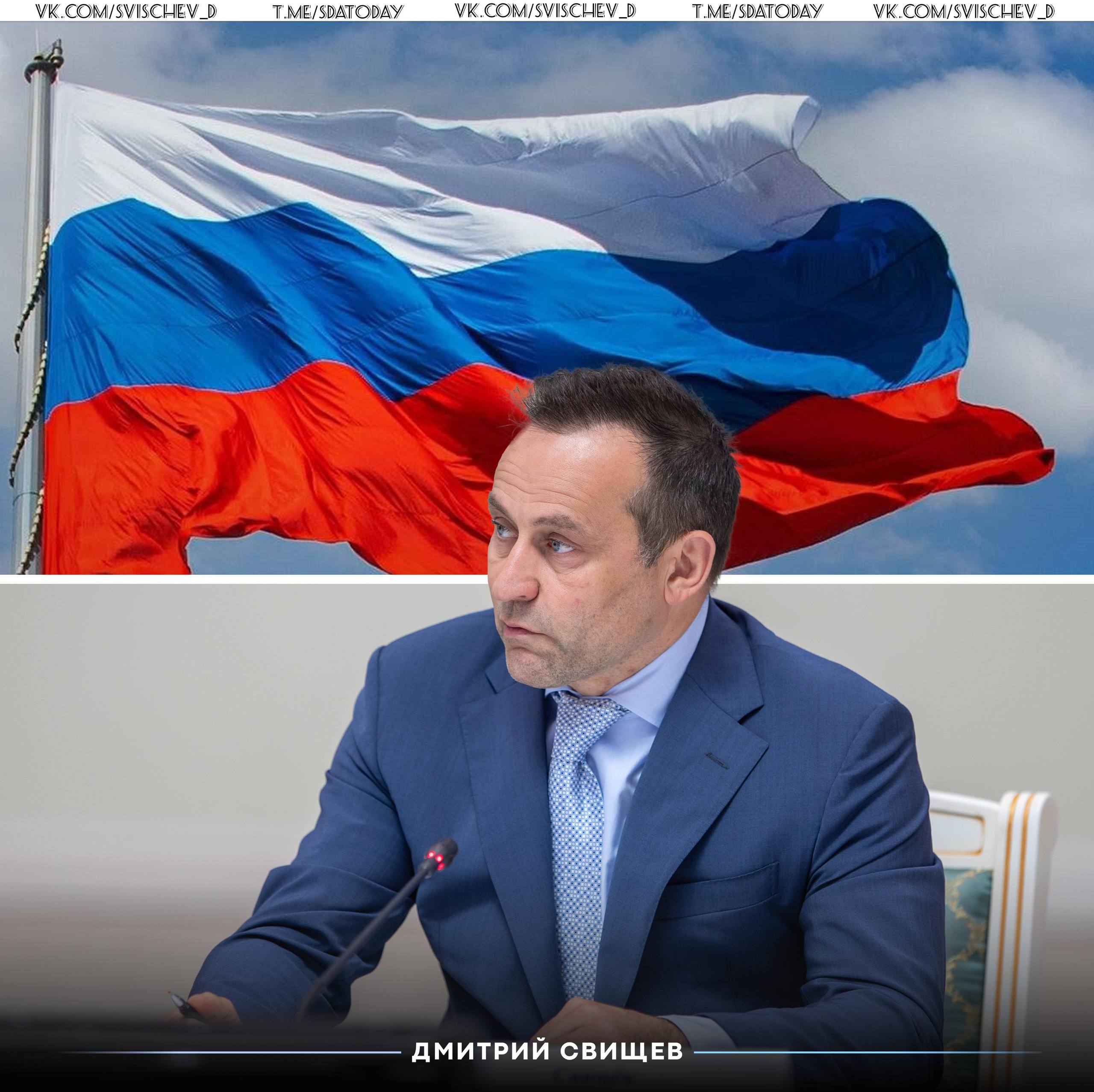 Вместе с коллегами депутатами внесли в Госдуму законопроект который обязывает размещать флаг России на всех спортивных объектах страны от крупных арен до обычных спортшкол В последние годы наш флаг и наши символы стали объектом давления на международной арене И если нам пытаются закрывать дорогу там то внутри страны мы наоборот должны усиливать уважение к своим символам Это идентичность уважение к спортсменам к стране и её истории Президент уже поддержал эту инициативу на Совете по развитию физической культуры и спорта А социологи отмечают 68 россиян испытывают чувство гордости при виде флага Флаг на каждом спортивном объекте простой но важный знак того что спорт в России всегда был и будет частью нашей национальной силы